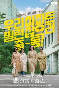  Детективный салон 